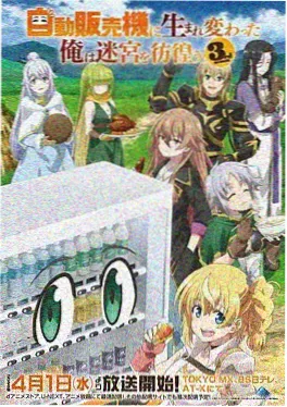 药屋少女
